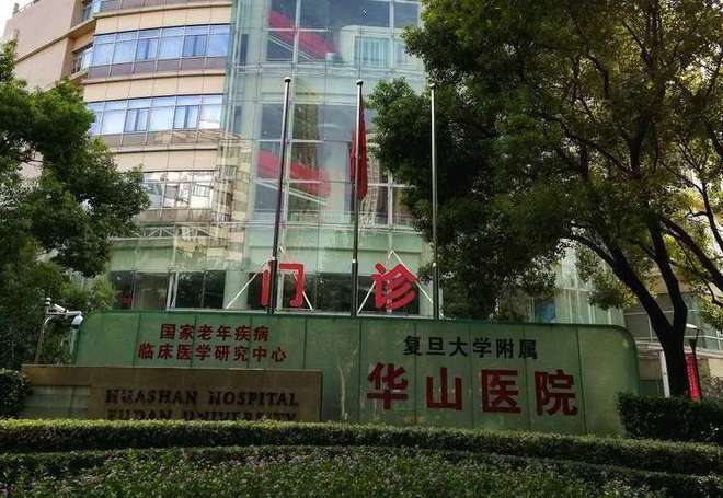 上海十强医院：华山医院第3上海六院第8都半岛·综合体育入围了全国50强！(图4)